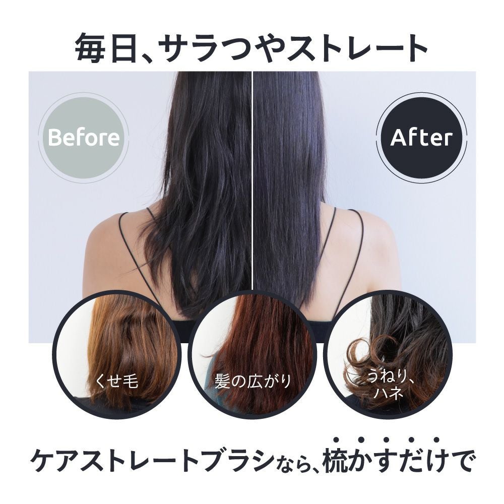 ケアストレートブラシ strainia (ストレーニア)｜ AMAZEPLUS BRAND