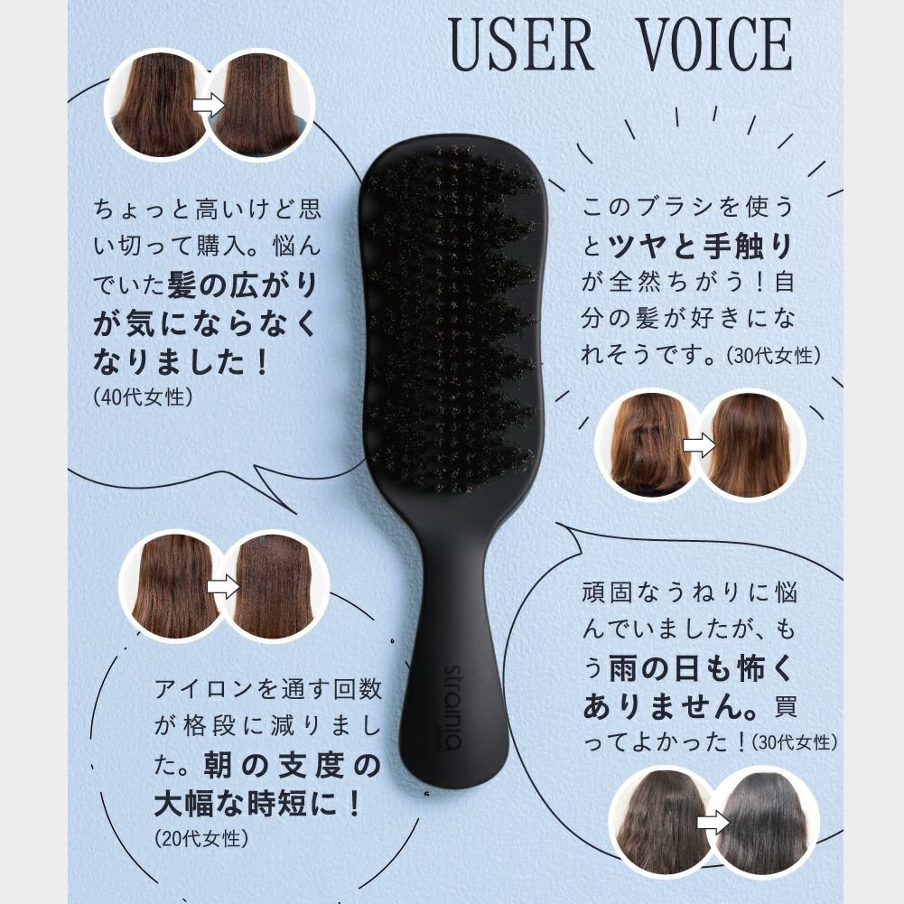 ケアストレートブラシ strainia (ストレーニア)｜ AMAZEPLUS BRAND