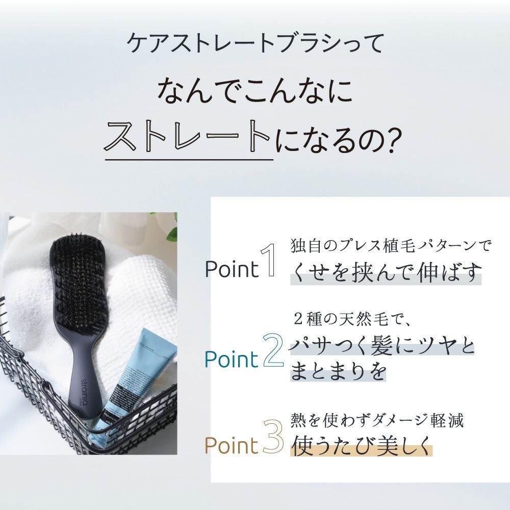 ストレートブラシ ストレーニア ケアストレートブラシ | ABCミッケ｜【公式】ABC通販