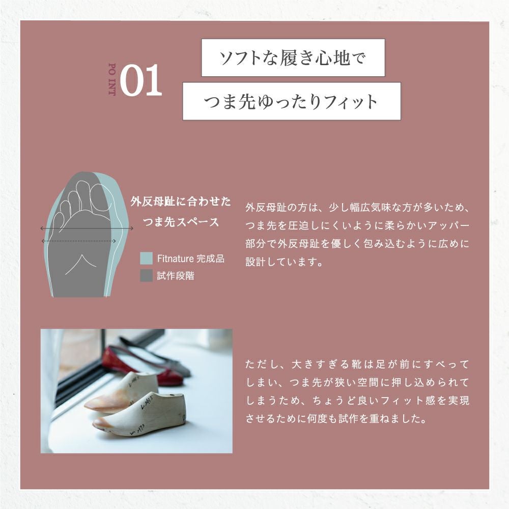 Fit Foot Ballet（ラウンドトゥ）　Fitnature Fit Foot Ballet（ラウンドトゥ） Fitnature (フィットナチュール