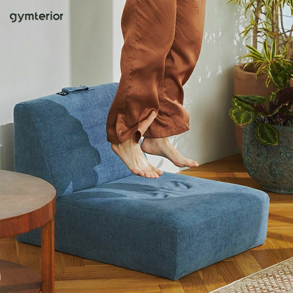 【高級】　gymterior シェイプソファ　コーナー2つ シェイプソファ(シングル) gymterior(ジムテリア)｜ AMAZEPLUS BRAND