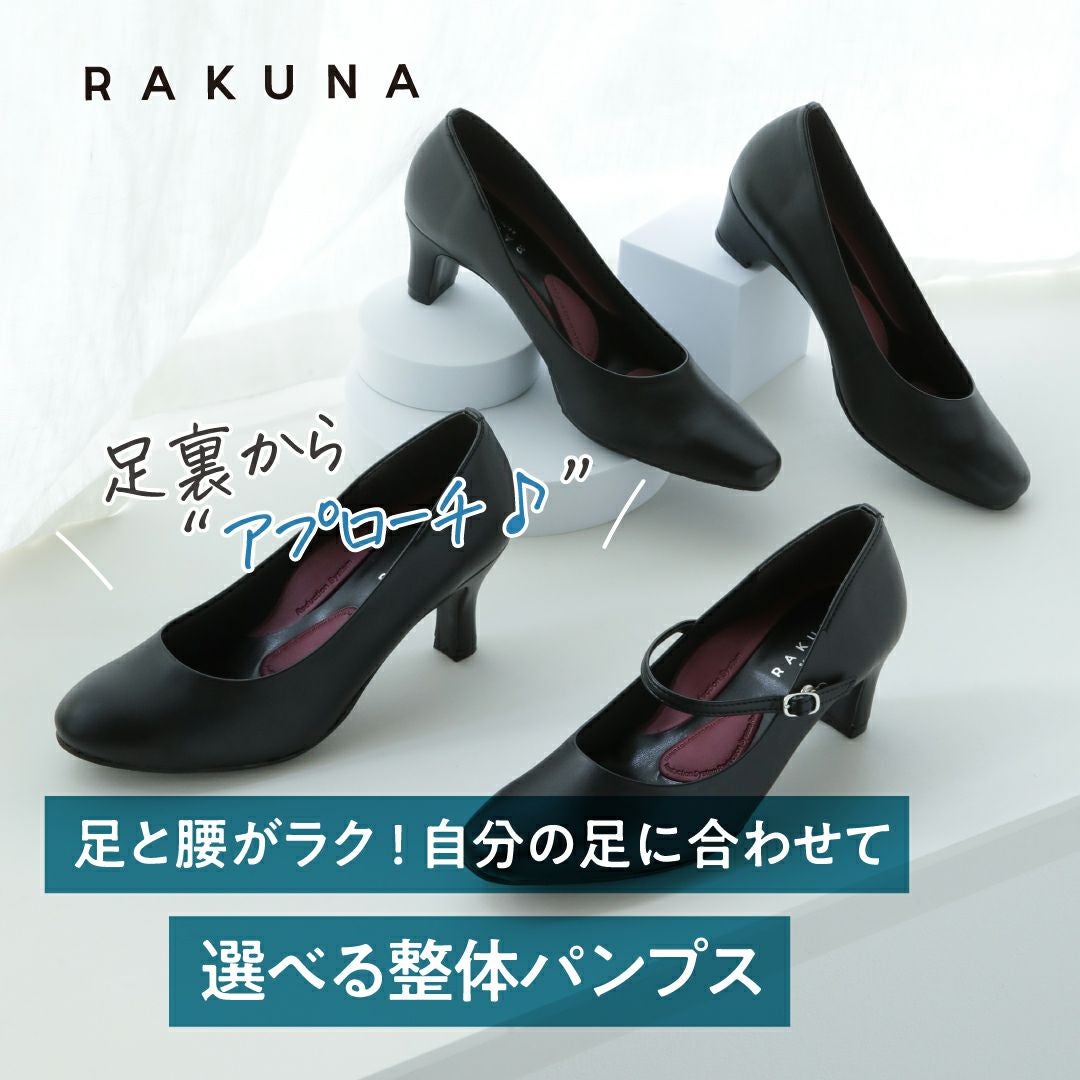 整体パンプス RAKUNA(ラクナ) 5.5cmヒール｜ AMAZEPLUS BRAND STORE