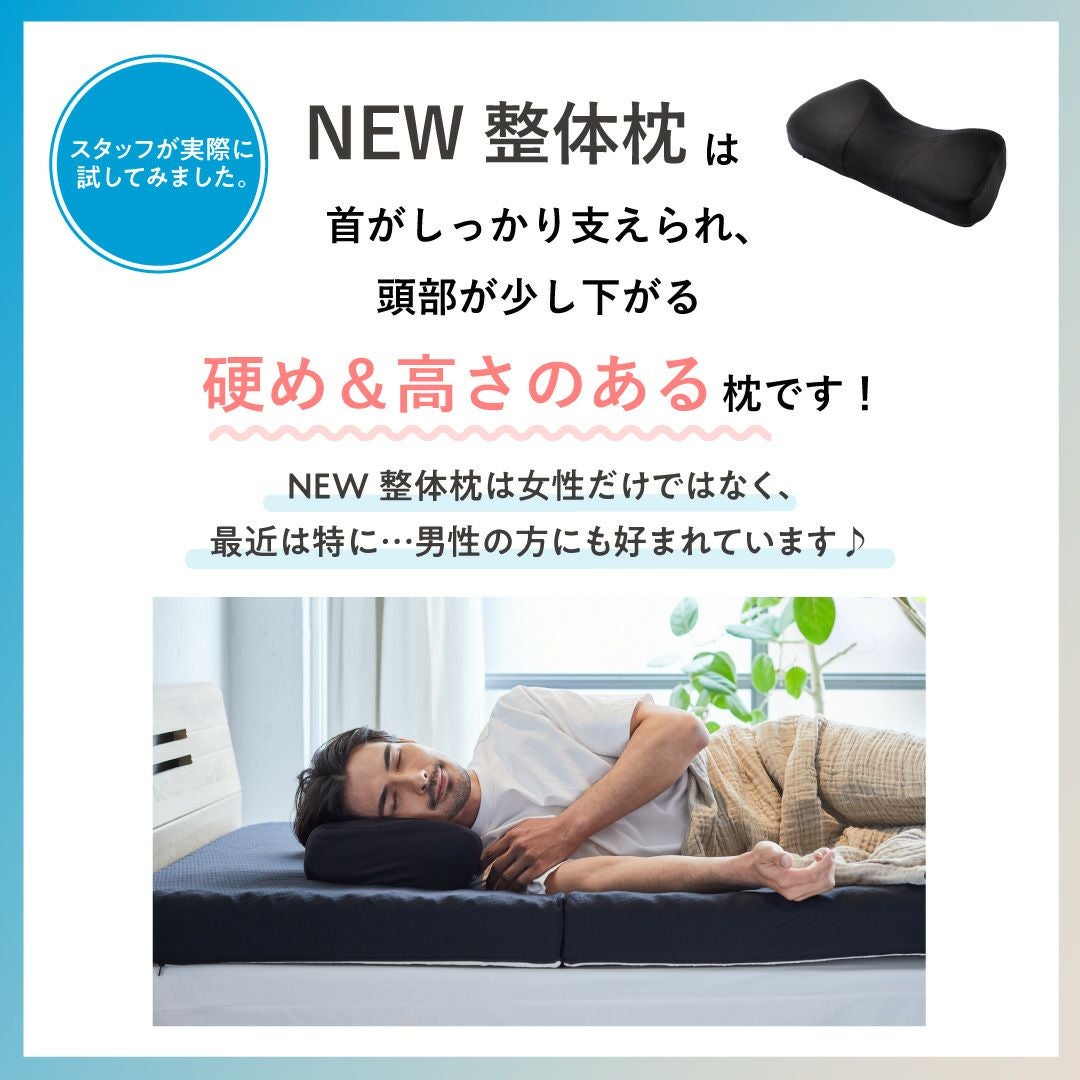 NEW整体枕 RAKUNA(ラクナ)｜ AMAZEPLUS BRAND STORE（アメイズプラス