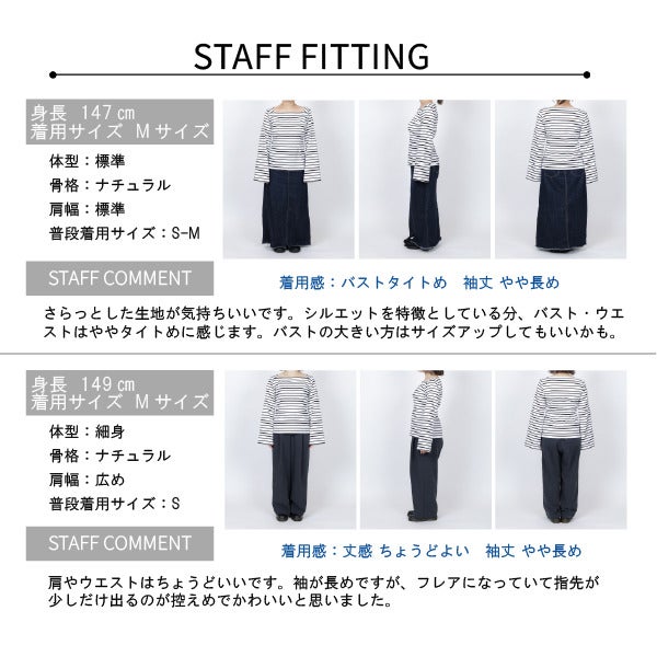 モデル：165cm 着用サイズ：L