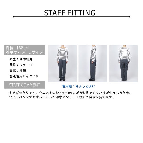 モデル：165cm 着用サイズ：L